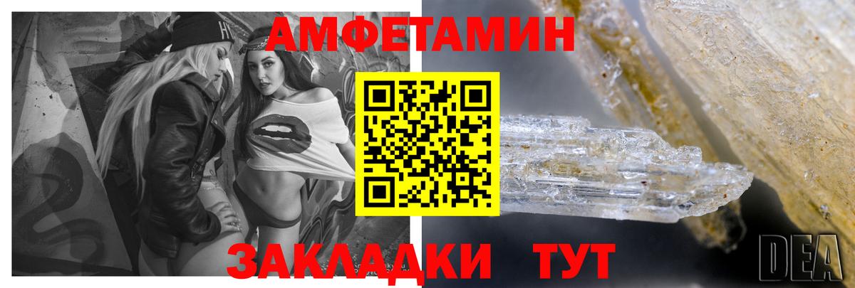 АМФ  Вход с VPN  АМФЕТАМИН  Магнитогорск  АМФЕТАМИН VHQ 