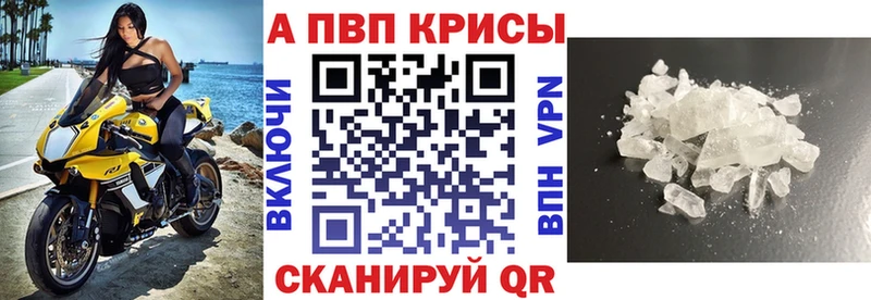 A PVP мука  купить наркотики цена  Магнитогорск 