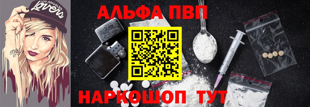 Альфа ПВП Соль Магнитогорск