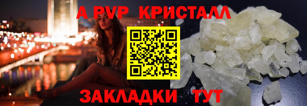 APVP СК  A-PVP VHQ  Alfa_PVP  Вход с VPN  Магнитогорск  А ПВП мука 