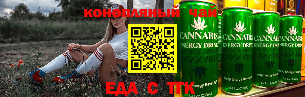 Cannafood марихуана Магнитогорск
