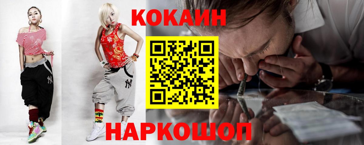 КОКАИН Fish Scale  COCAIN Fish Scale  Вход с VPN  купить   Магнитогорск 
