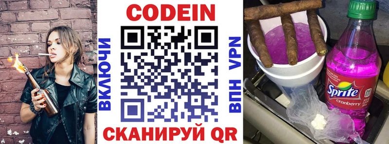 Кодеин Purple Drank  Магнитогорск 