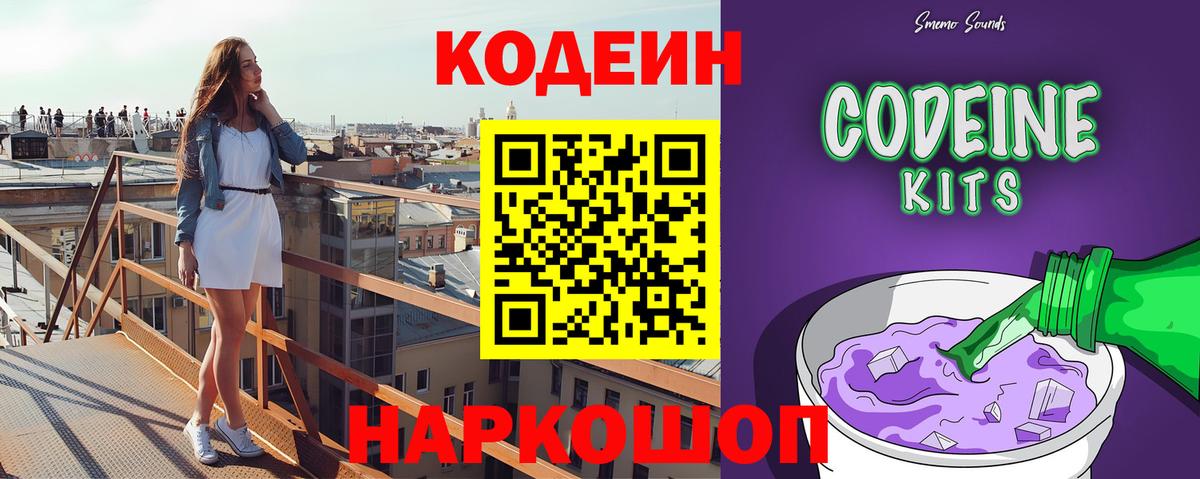 Кодеиновый сироп Lean напиток Lean (лин)  Кодеиновый сироп Lean напиток Lean (лин)  Вход с VPN  Магнитогорск 