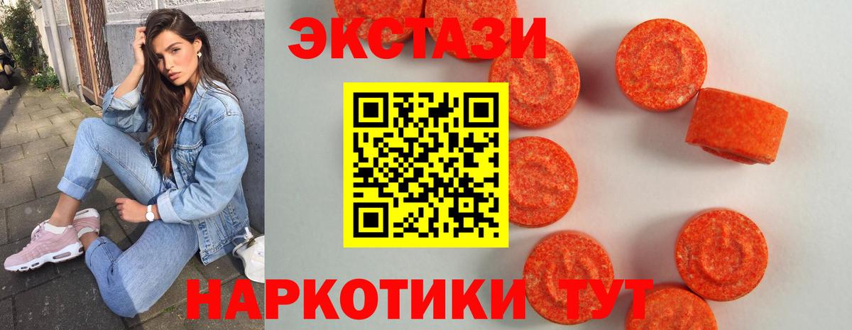 Экстази 300 mg  Вход с VPN  Экстази Philipp Plein  Магнитогорск 