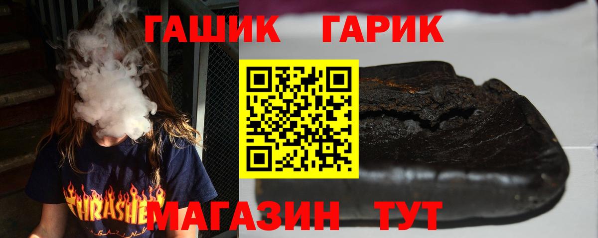 ГАШ ice o lator Магнитогорск