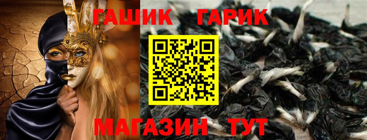 Магнитогорск  Гашиш хэш  Вход с VPN  Гашиш Cannabis 