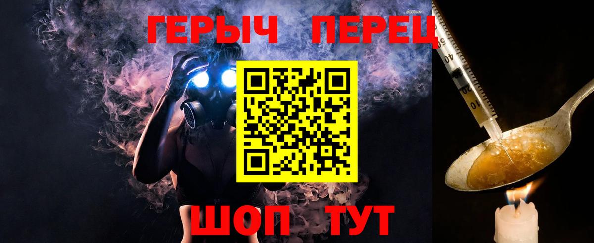 ГЕРОИН VHQ  Героин  Магнитогорск  Вход с VPN 