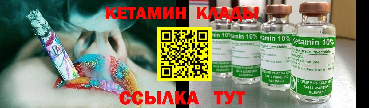 КЕТАМИН ketamine  Вход с VPN  Кетамин VHQ  Магнитогорск 