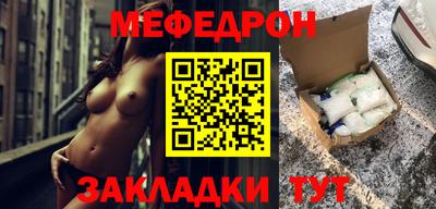 MESCALINE Гусиноозёрск