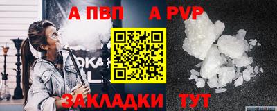 альфа пвп VHQ Гусев