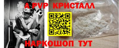 альфа пвп VHQ Гусев