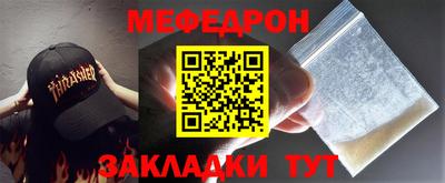MESCALINE Гусиноозёрск