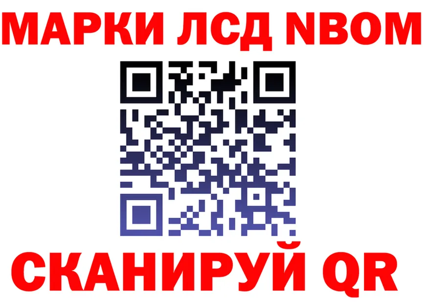 Марки NBOMe 1,8мг зеркало shop KRAKEN Магнитогорск