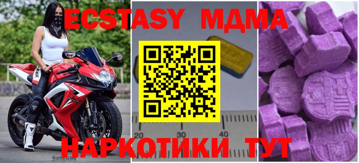MDMA молли  MDMA  Магнитогорск  MDMA crystal  Вход с VPN 