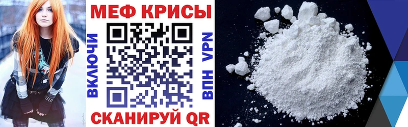 Меф кристаллы купить наркотик Магнитогорск