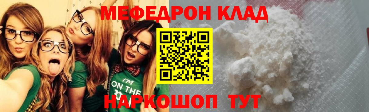 Мефедрон Магнитогорск