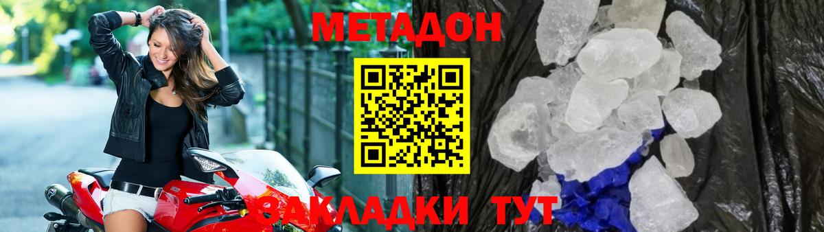 Метадон белоснежный Магнитогорск