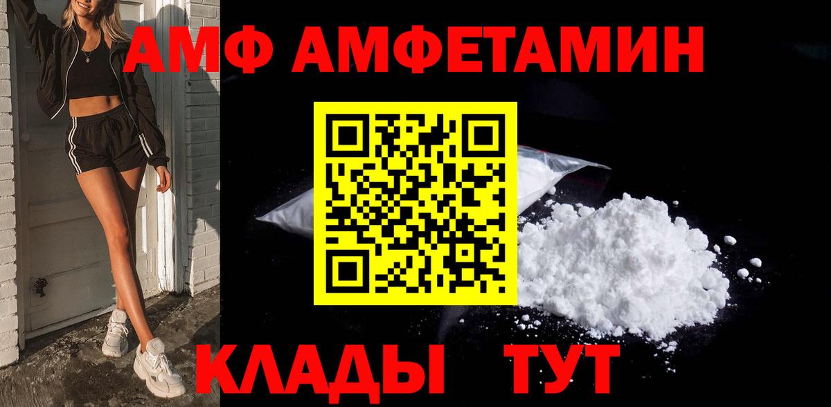 Магнитогорск  МЕТАМФЕТАМИН Декстрометамфетамин 99.9%  Вход с VPN 
