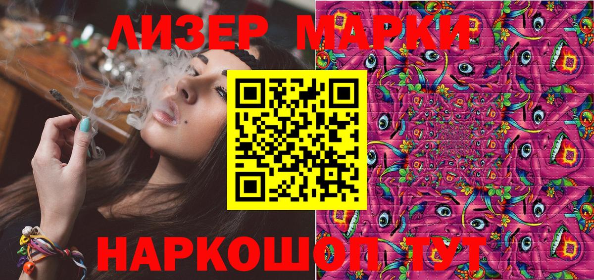 Марки NBOMe 1,8мг  Наркотические марки  Магнитогорск  Вход с VPN  Марки NBOMe 1,8мг 