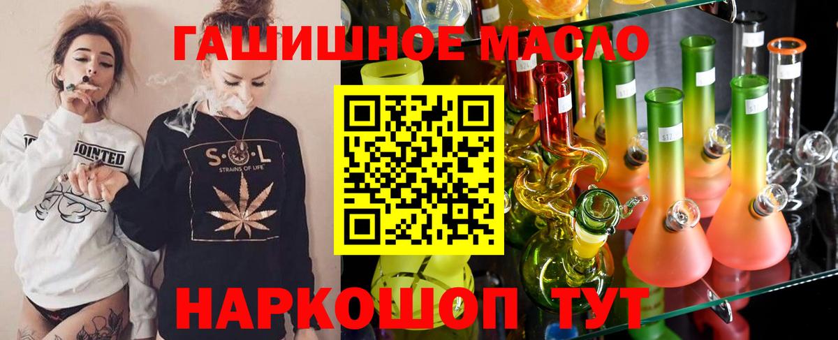 ТГК вейп  ТГК THC oil  Магнитогорск  Вход с VPN 